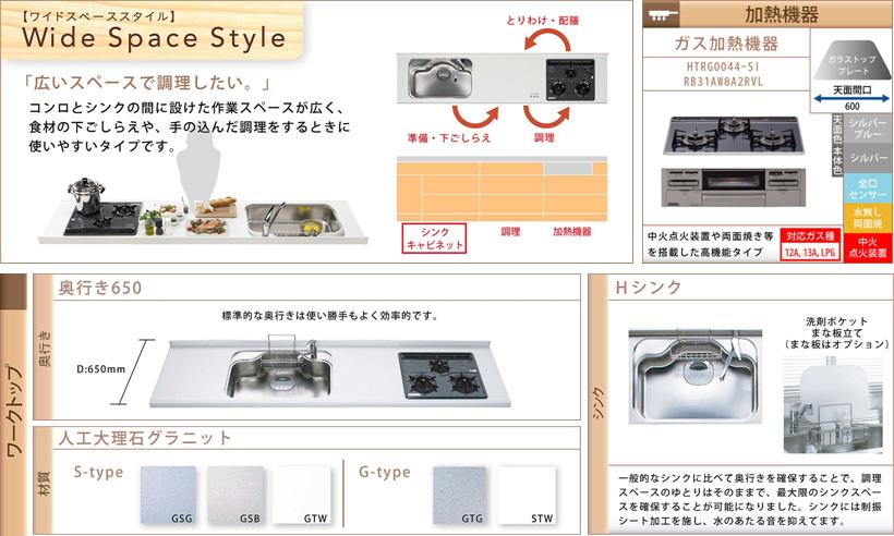 Other Equipment. Large cooking space, Useful for the mise en place of ingredients. When elaborate dishes, In particular, it is the kitchen with ease of use can feel.