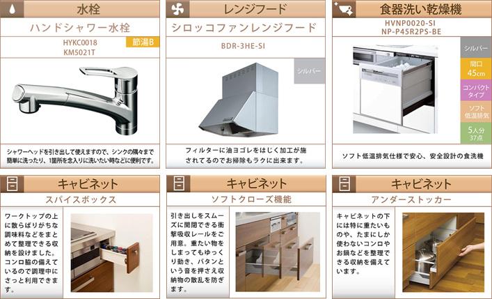 Other Equipment. And cleanup of the meal is left to the dishwasher, Family hearthstone, Try to increase the communication of time. I'm happy because it is also saving also becomes households to save water. Glass top stove, Artificial marble counter of the kitchen, Design is also a fashionable, More will be fun even cooking. Easy storage is OK, such as large pot with full slide storage.