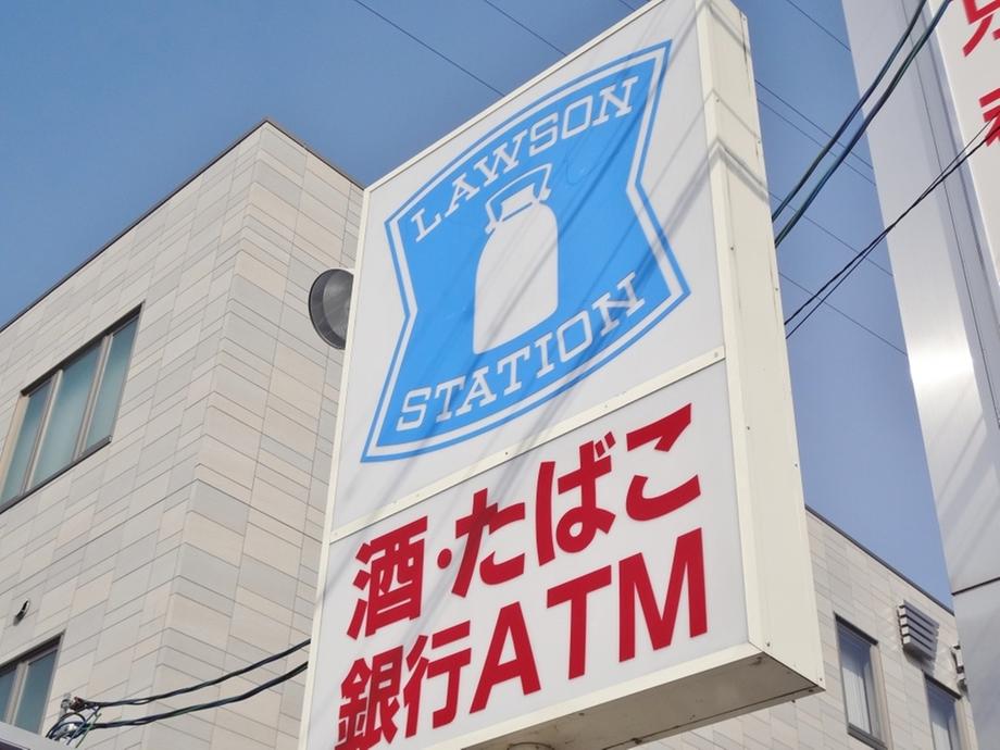 Convenience store. Lawson LP_ Neyagawa Takayanagi 458m to chome