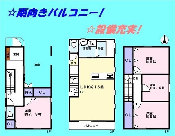 Floor plan. 22.6 million yen, 4LDK, Land area 58.99 sq m , Building area 96.24 sq m   ☆ All room Western-style