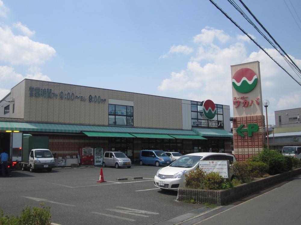 Supermarket. Super Wakaba Neyagawa to head office 390m