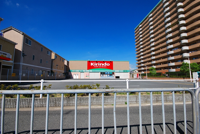 Dorakkusutoa. Kirindo Ishizuminami shop 431m until (drugstore)
