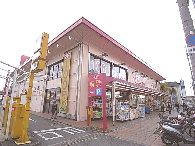 Dorakkusutoa. Mazapia Neyagawa store 1170m until (drugstore)