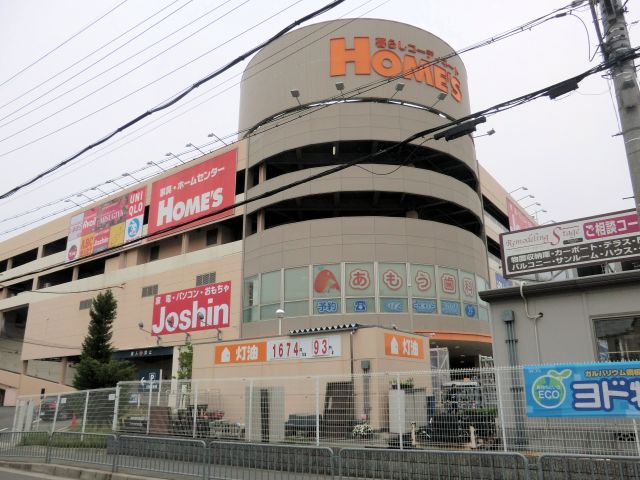 Supermarket. 1450m to miss gear Holmes Neyagawa store (Super)