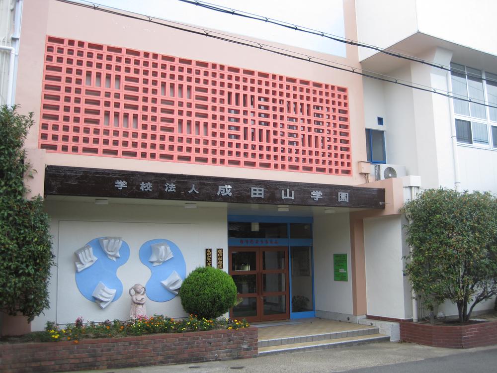 kindergarten ・ Nursery. Narita kindergarten