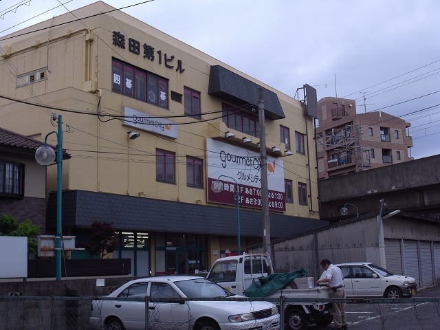 Supermarket. 571m until Gourmet City Kinki Shinobuke Okaten (super)
