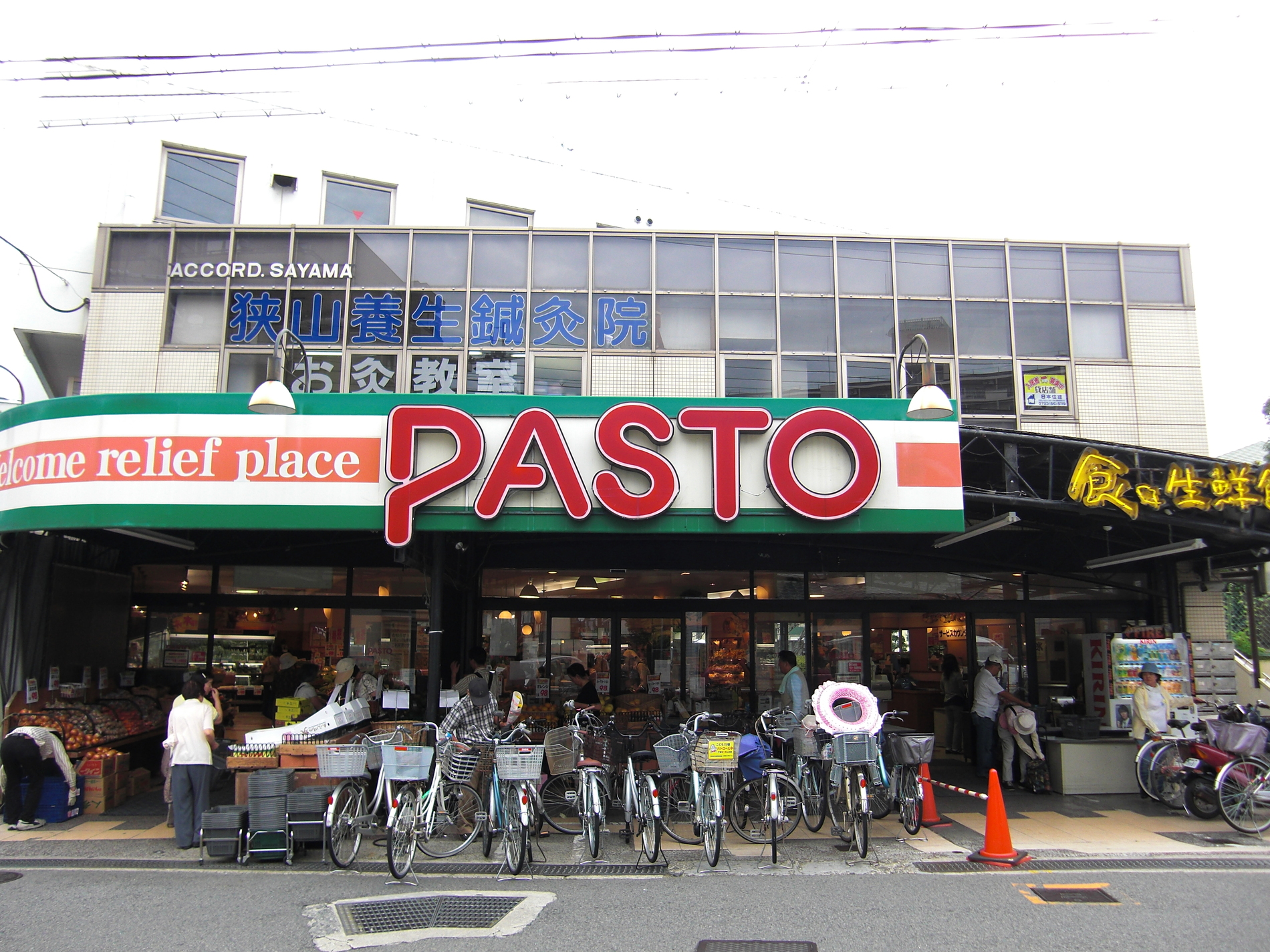 Supermarket. Convenient supermarket 1100m day-to-day shopping to Super Pasto. It is possible to go in about 4 minutes that's bicycle