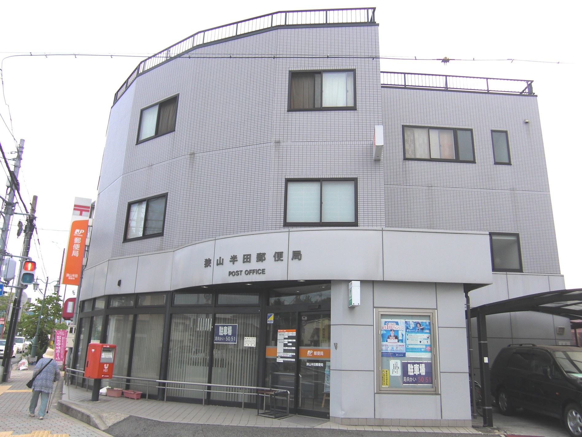 post office. It is possible to go in about four minutes in the 960m bicycle to solder post office