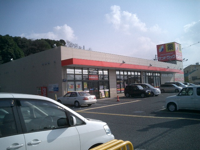 Dorakkusutoa. San drag solder shop 1237m until (drugstore)