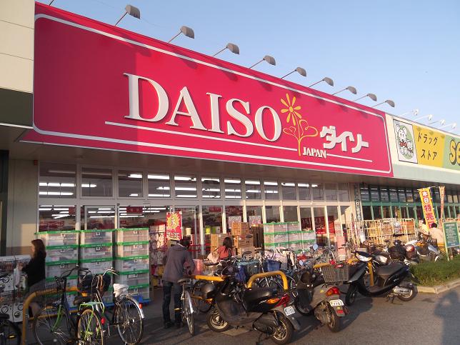 Shopping centre. Daiso Kitanoda until Shopping Plaza store (shopping center) 1250m