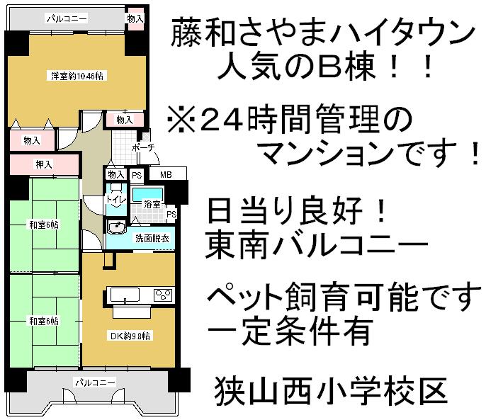Floor plan. 3DK, Price 7.98 million yen, Occupied area 75.18 sq m , Balcony area 13.16 sq m
