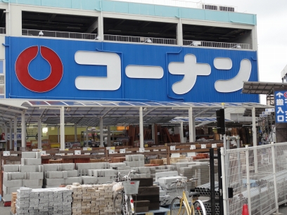 Home center. 308m to home improvement Konan Sayama store (hardware store)