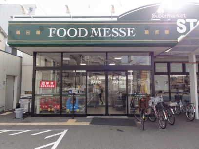 Supermarket. Past Sayama store up to (super) 271m