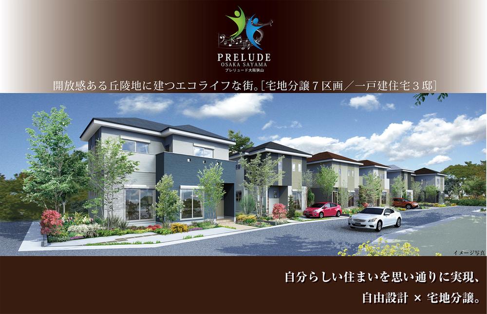 Building plan example (Perth ・ appearance). Prelude Osaka Sayama