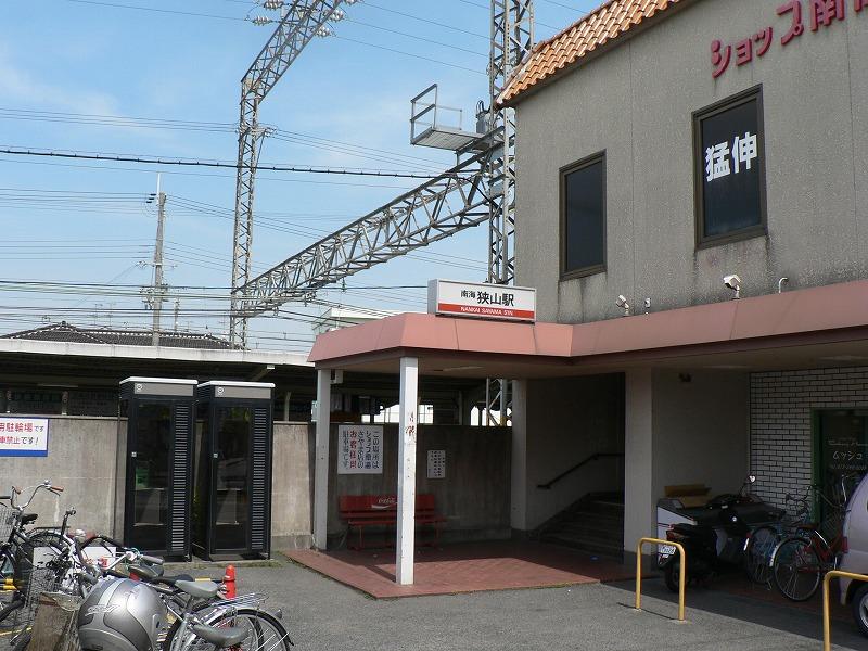 station. 560m until the Nankai Koya Line "Sayama" station