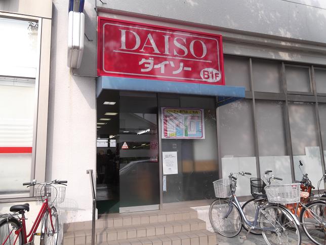 Shopping centre. Daiso until the (shopping center) 810m