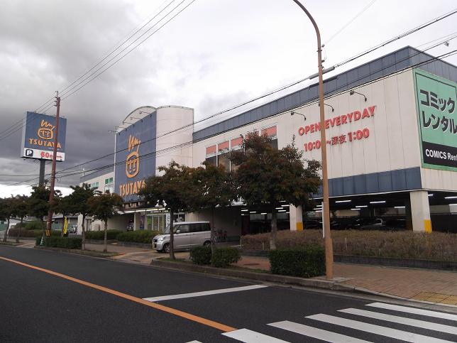 Shopping centre. TSUTAYA (shopping center) up to 100m