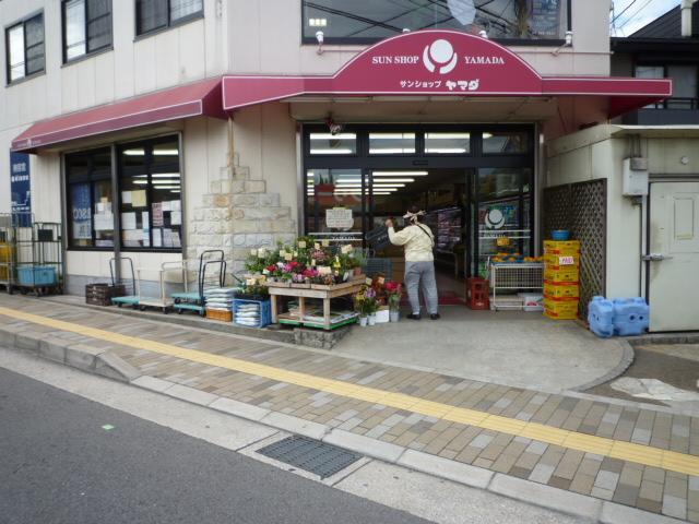 Supermarket. San shops and still Sayama Ekimae to (super) 540m
