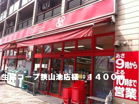 Supermarket. Co-op Co-op Osaka Sayama shops like to (super) 1400m