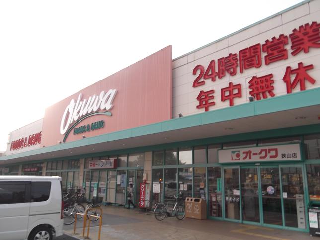 Supermarket. Supermarket Okuwa until the (super) 810m