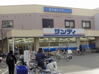 Supermarket. 684m to Sandy Osaka Sayama store (Super)