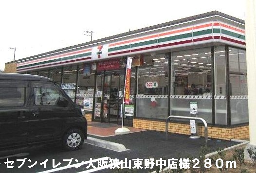 Convenience store. Seven-Eleven Sayama Higashinonaka shops like to (convenience store) 280m