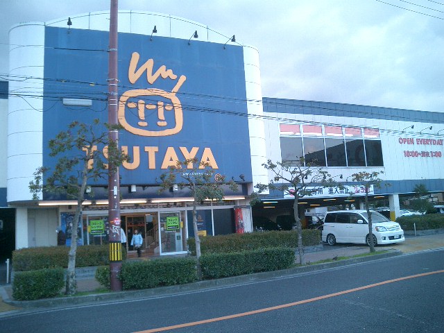 Other. TSUTAYA until the (other) 840m