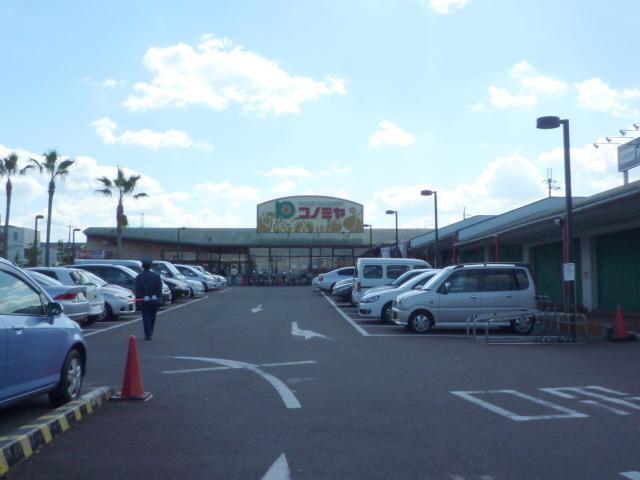 Supermarket. Konomiya Onodai store up to (super) 980m