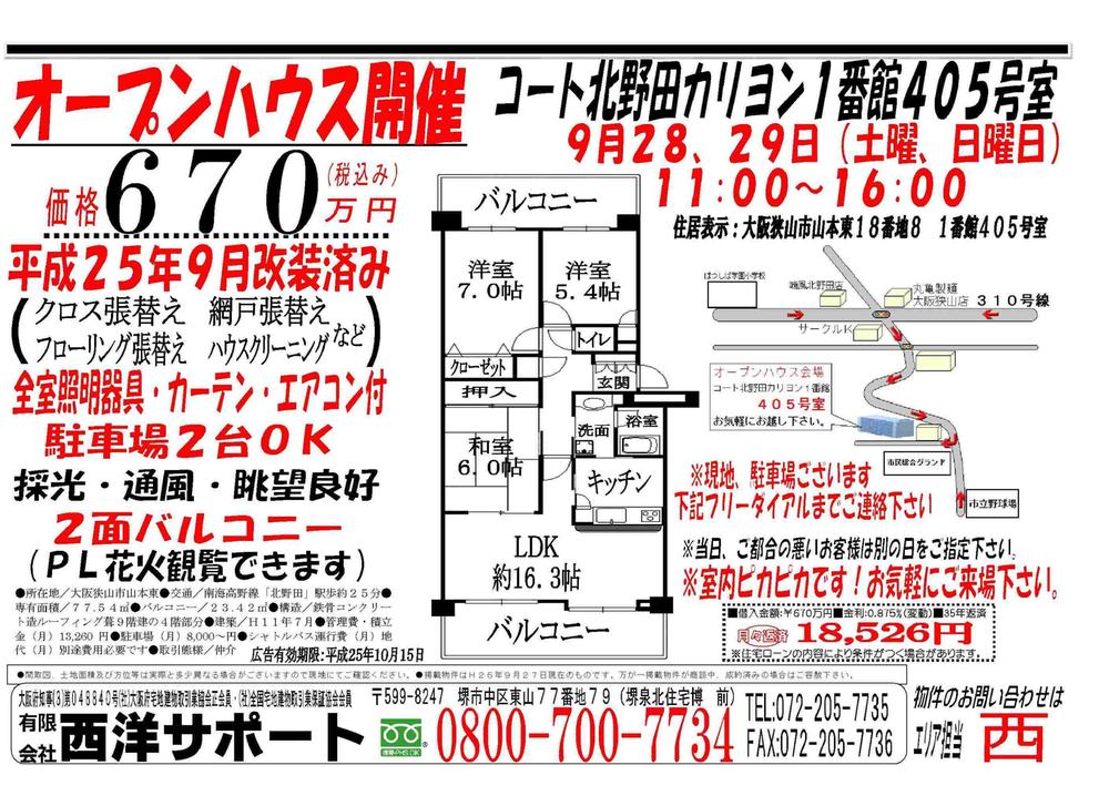 Floor plan. 3LDK, Price 6.7 million yen, Occupied area 77.54 sq m , Balcony area 23.42 sq m