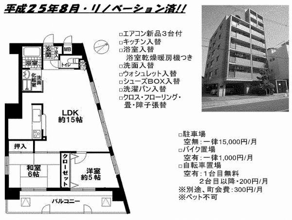 Floor plan. 2LDK, Price 22,800,000 yen, Occupied area 64.88 sq m , Balcony area 12.8 sq m
