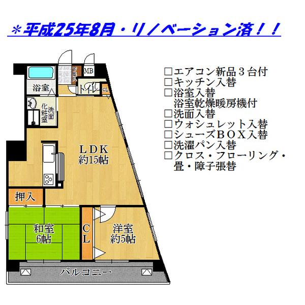 Floor plan. 2LDK, Price 23.5 million yen, Occupied area 64.88 sq m , Balcony area 12.8 sq m