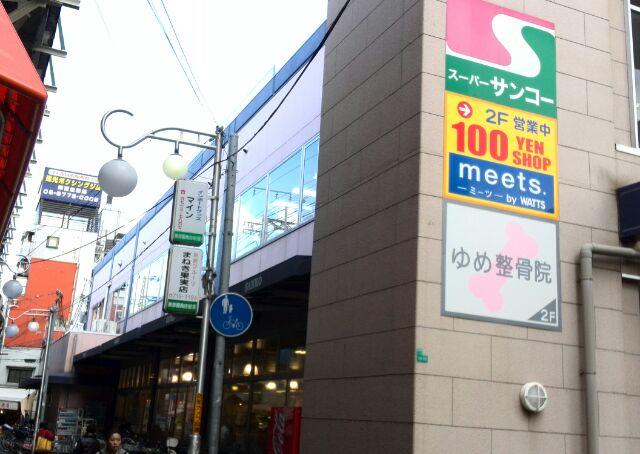 Supermarket. Until Sanko 230m