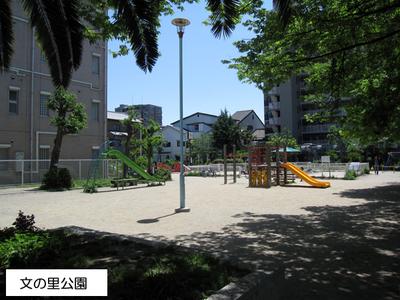 park. Walk auditors until the perfect park to playground of 550m children to Fuminosato park 7 minutes