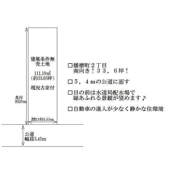 Compartment figure. Land price 41,800,000 yen, Land area 111.19 sq m