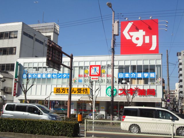 Supermarket. Cedar pharmacy Showacho 330m to the store (Super)