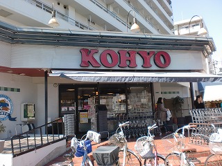 Supermarket. Koyo Kitabatake store up to (super) 1119m
