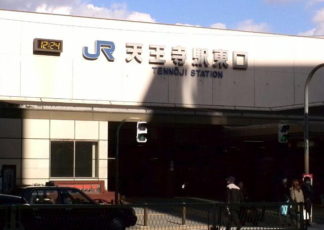 station. 690m until JR Tennoji Station