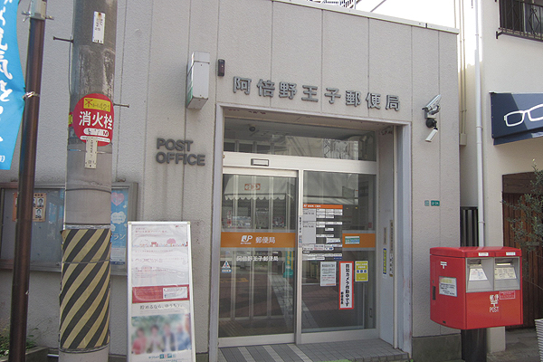 Surrounding environment. Abeno prince post office (1-minute walk ・ About 30m)