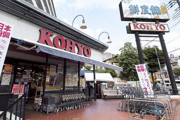 Surrounding environment. Koyo Kitabatake store (a 9-minute walk ・ About 690m)