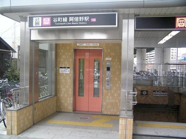 station. 160m Metro Abeno Station