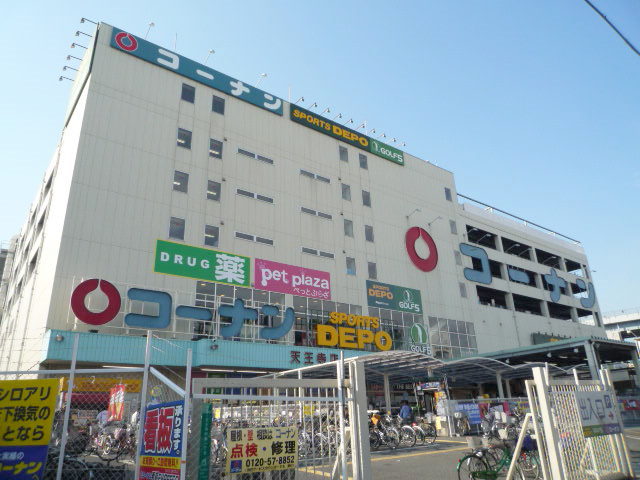 Home center. 862m to home improvement Konan Tennoji store (hardware store)