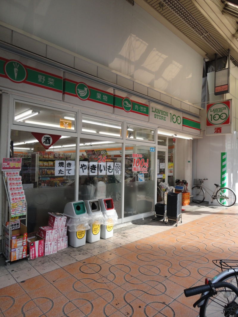 Convenience store. STORE100 Abeno Station store up (convenience store) 537m