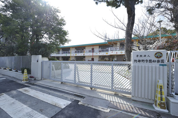 Surrounding environment. Abe field school kindergarten (6-minute walk ・ About 410m)