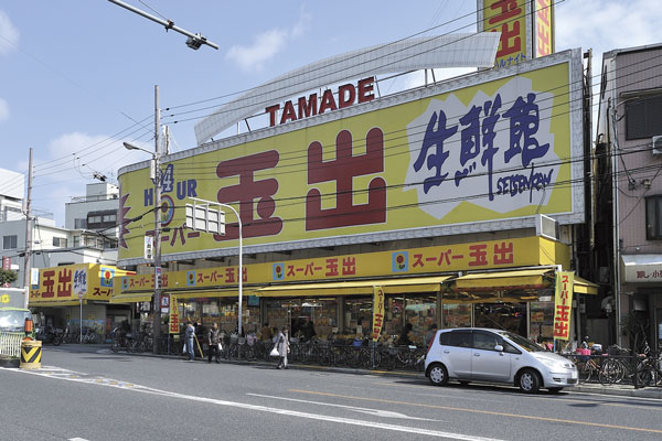 Surrounding environment. Super Tamade Harima-cho shop (a 10-minute walk ・ About 750m)