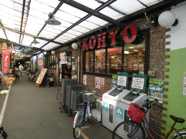 Shopping centre. It is a shopping street and the nearest supermarket "Koyo". 