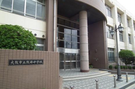 Junior high school. Walk to the Osaka Municipal Hannan Junior High School 11 minutes