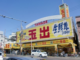 Supermarket. 768m to Super Tamade Harima store (Super)