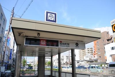 station. 560m Metro Midosuji "Showacho"
