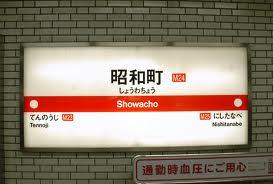station. Subway Midosuji 240m