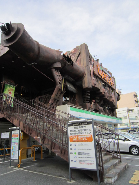 restaurant. 597m until surprised Donkey Tezukayama store (restaurant)